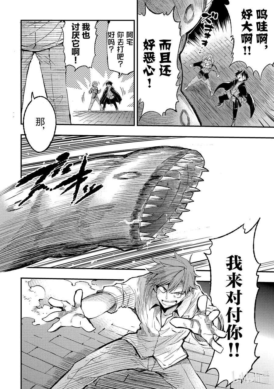 87 虫子地下城3