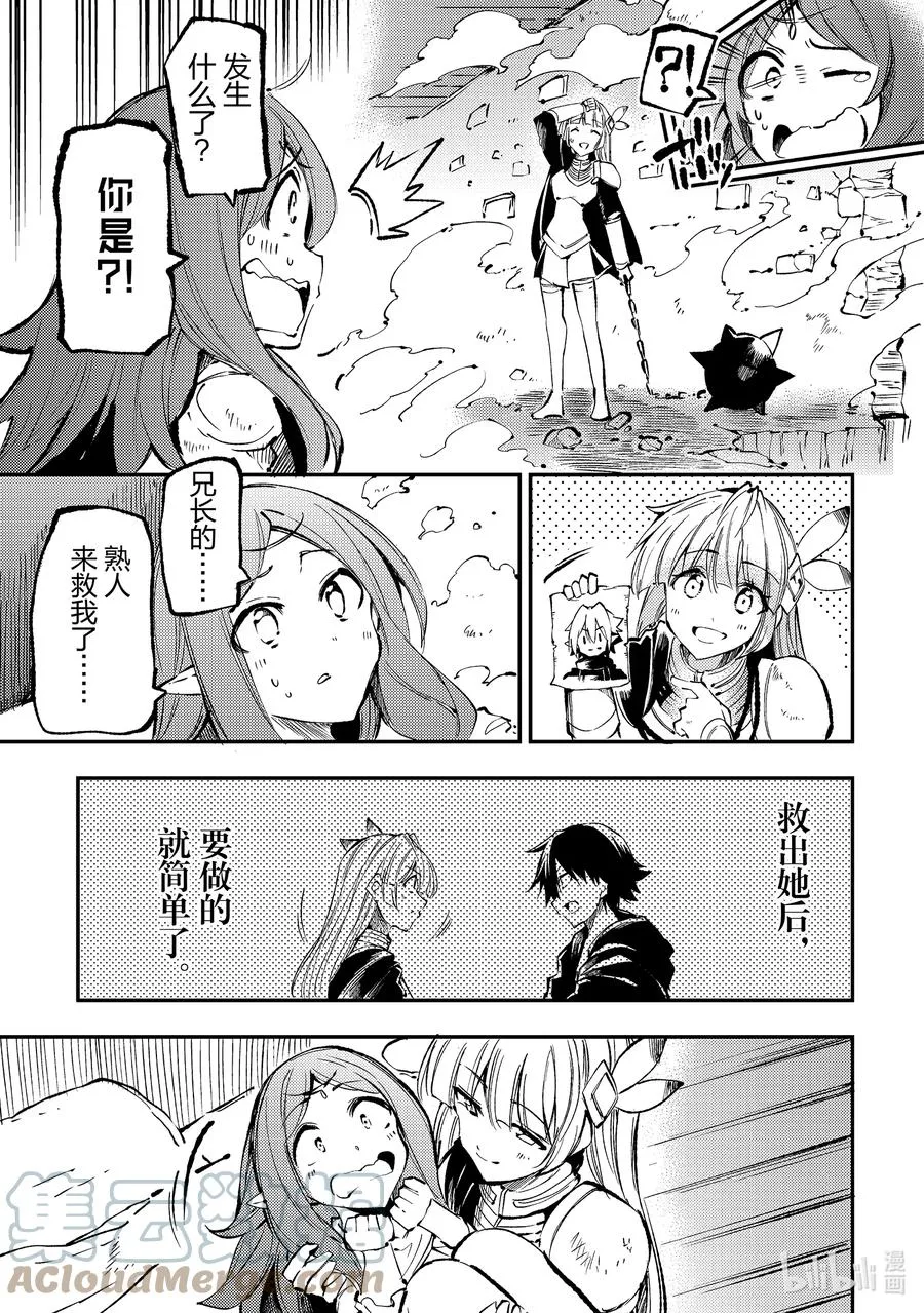 158 诱拐妹妹？12