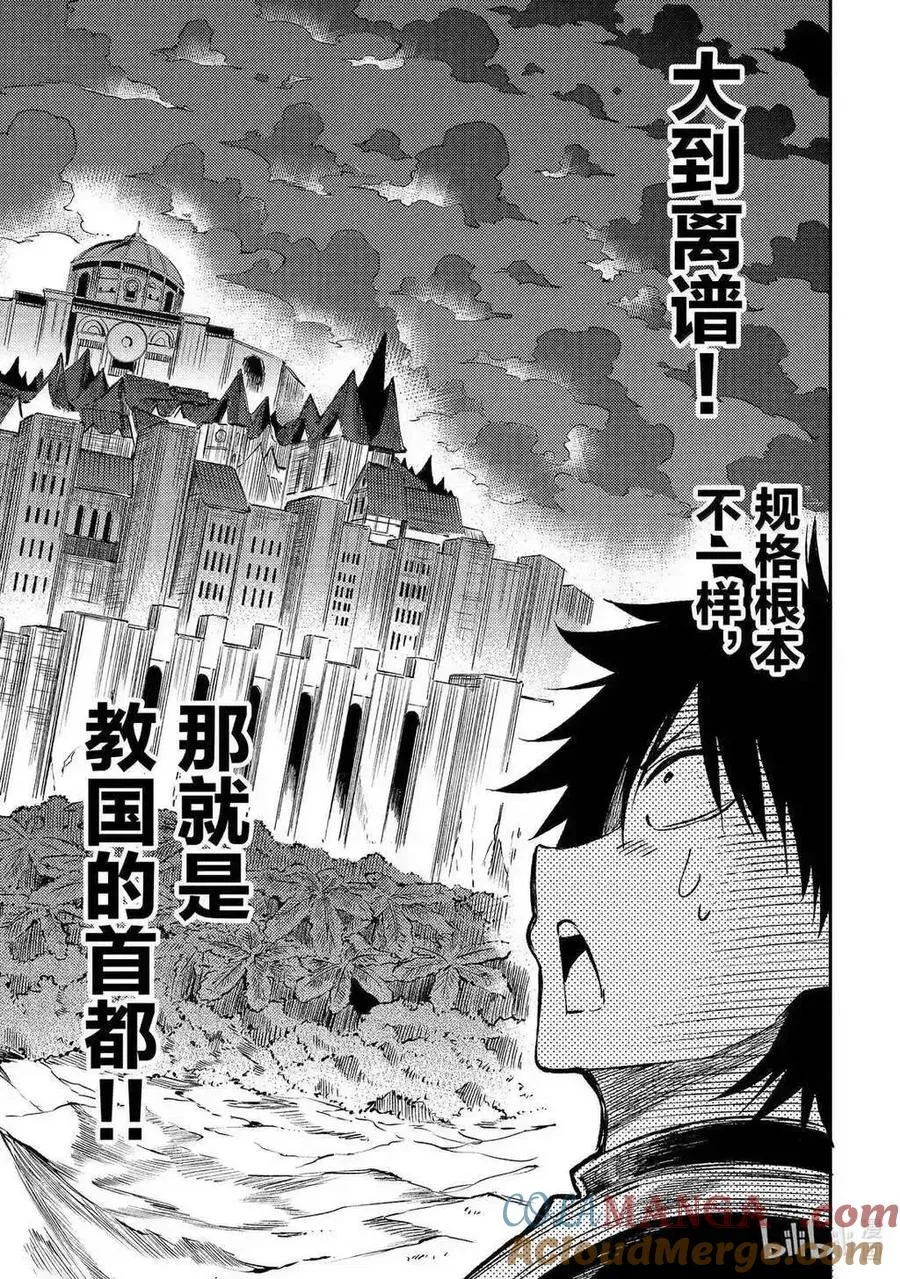 第266话8