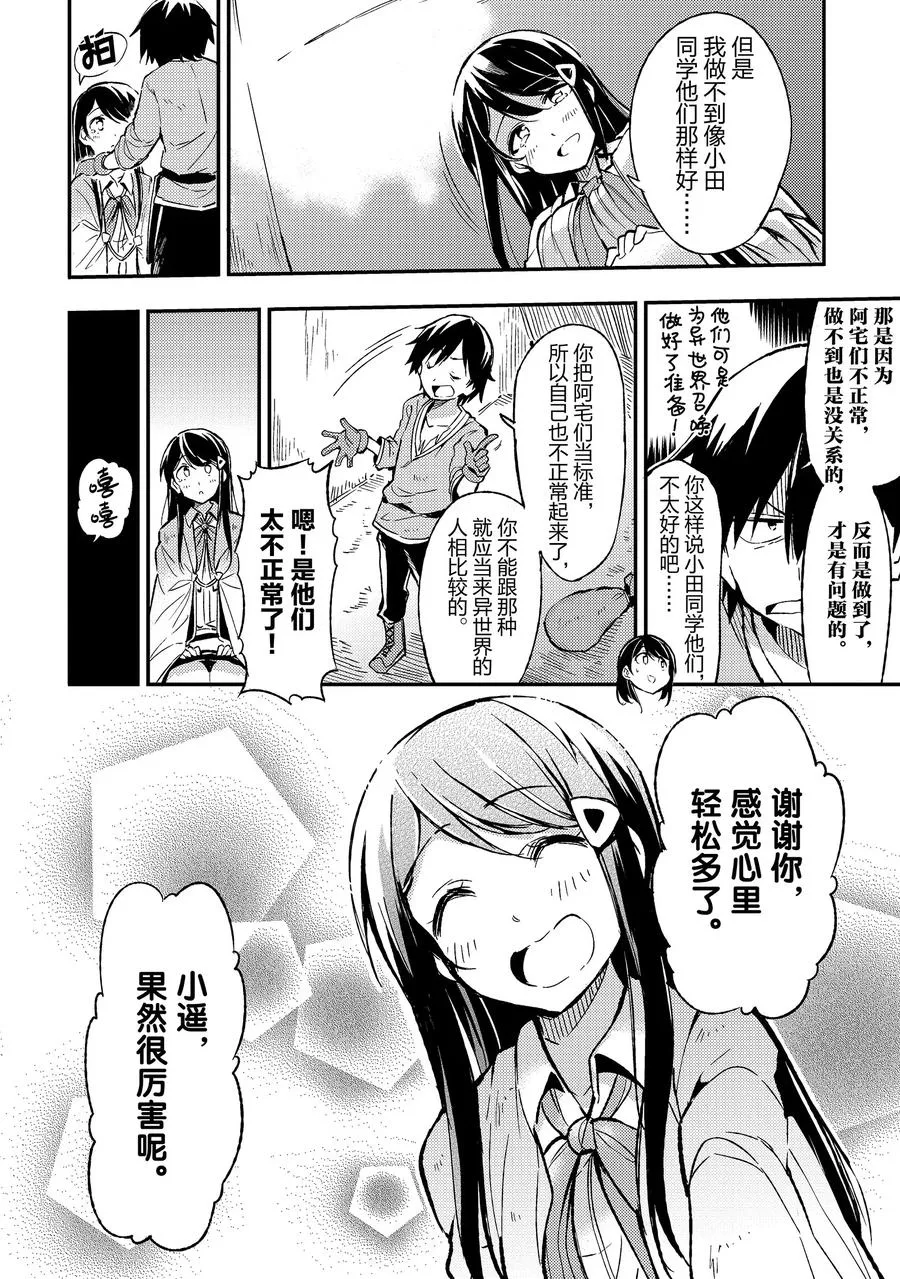 10 正常快乐地生活下去是生活的基本原则吧9