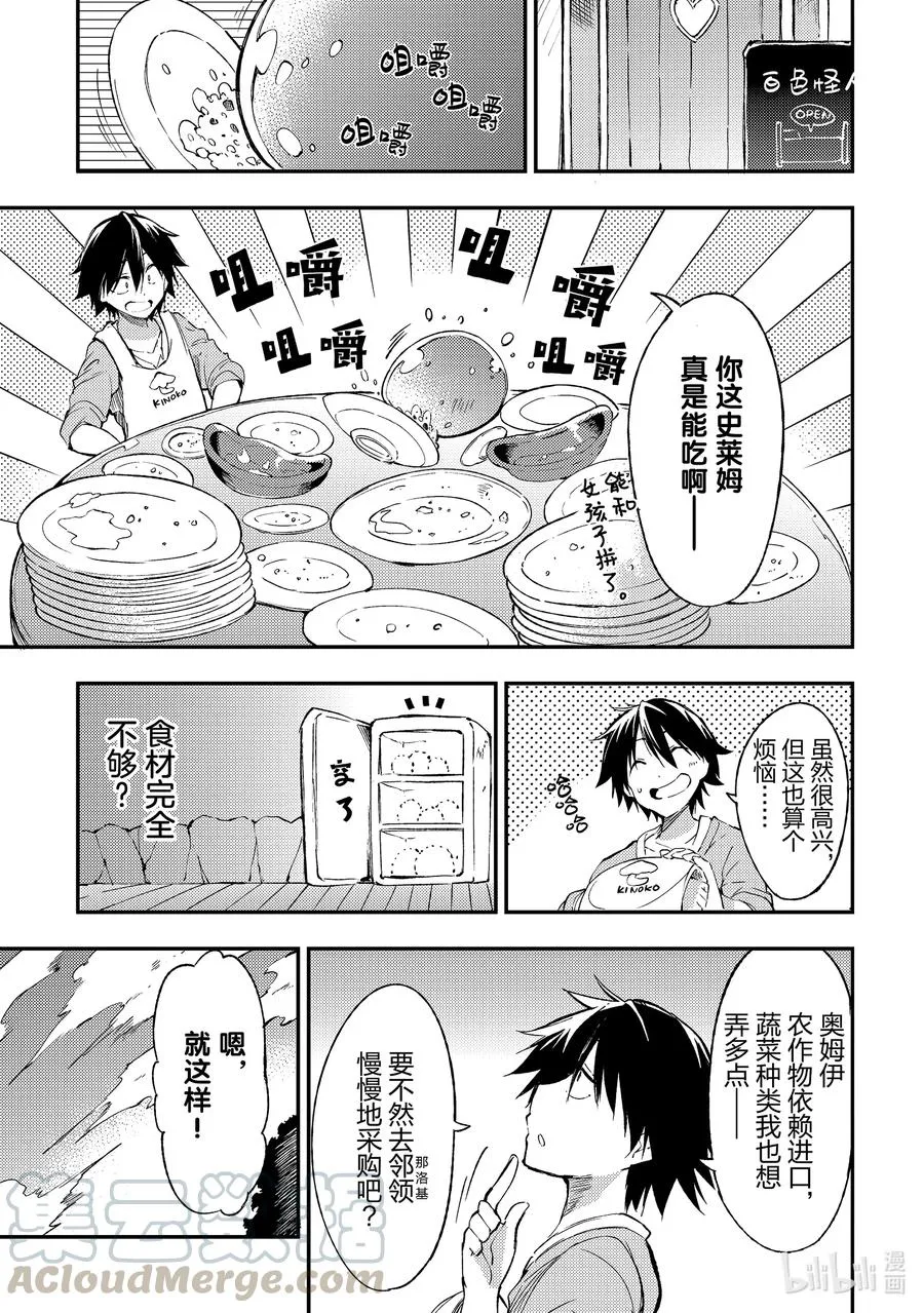 96 肚子饿了不给碰？12