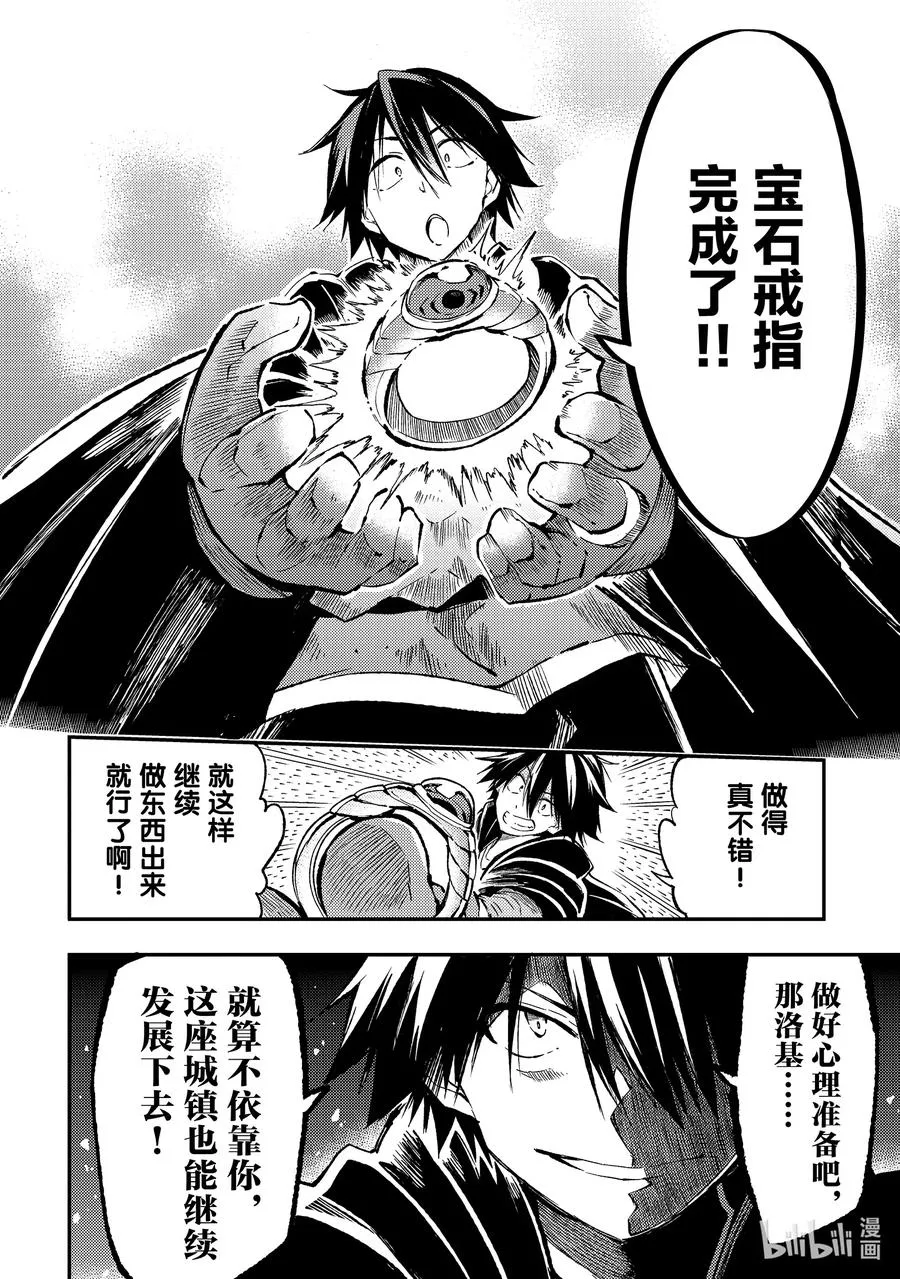76 禁断之书7