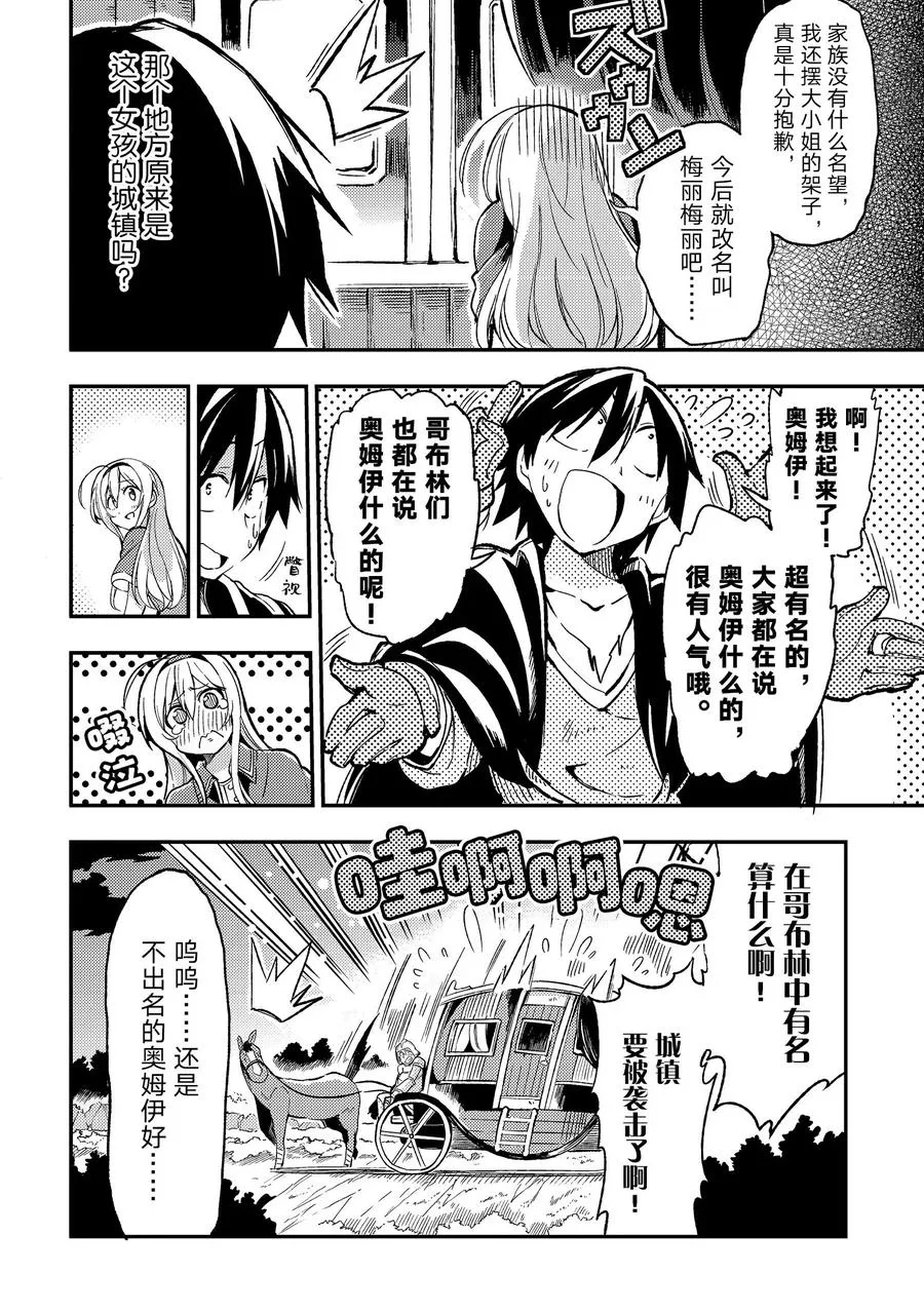 25 咦，大小姐似乎说了什么11