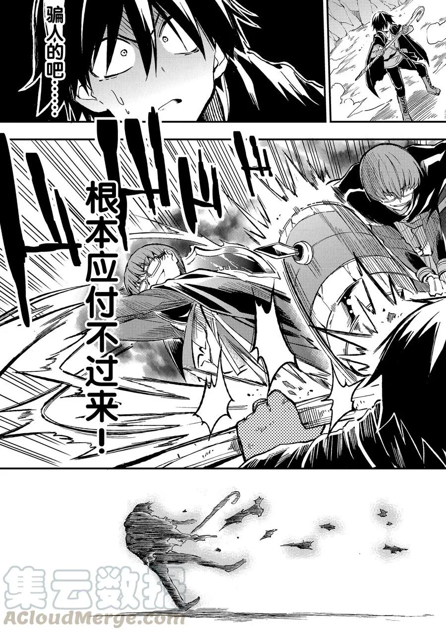 31 没有结束的？连续攻击12