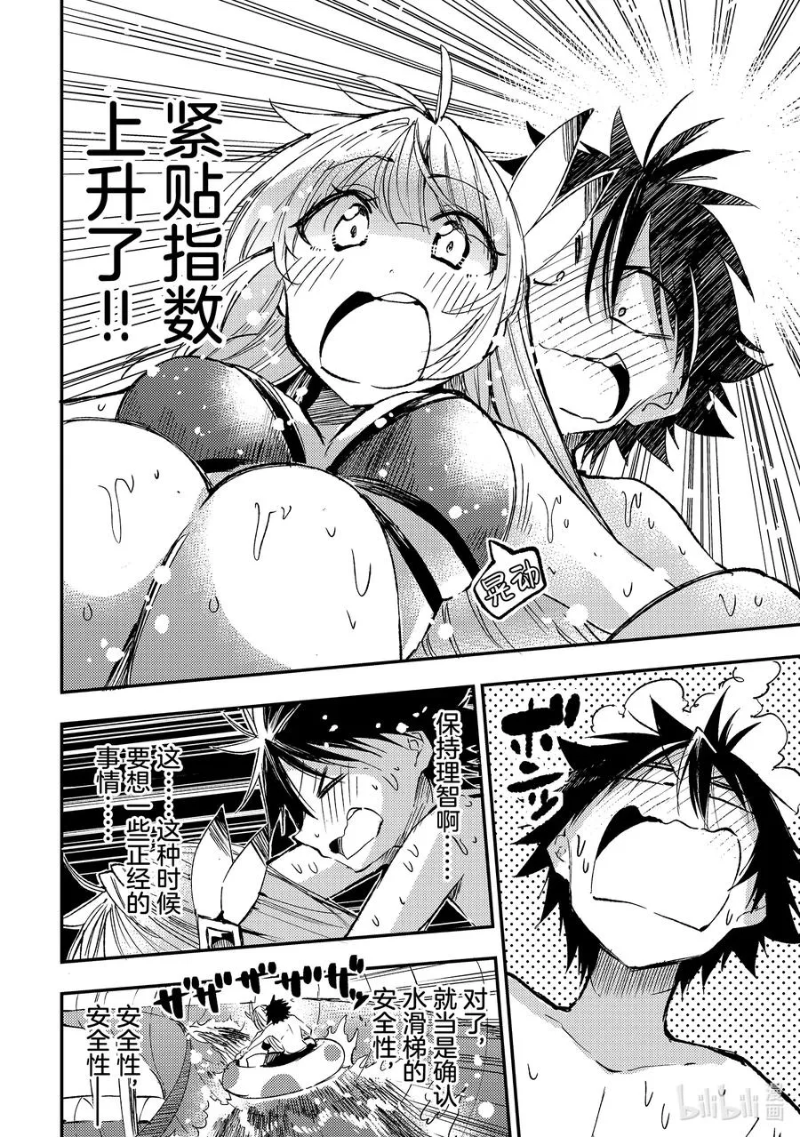 202 水滑梯上紧密接触5