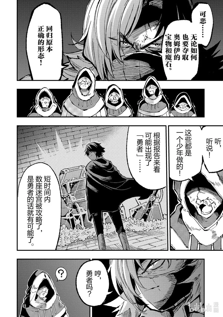 72 那洛基家族7