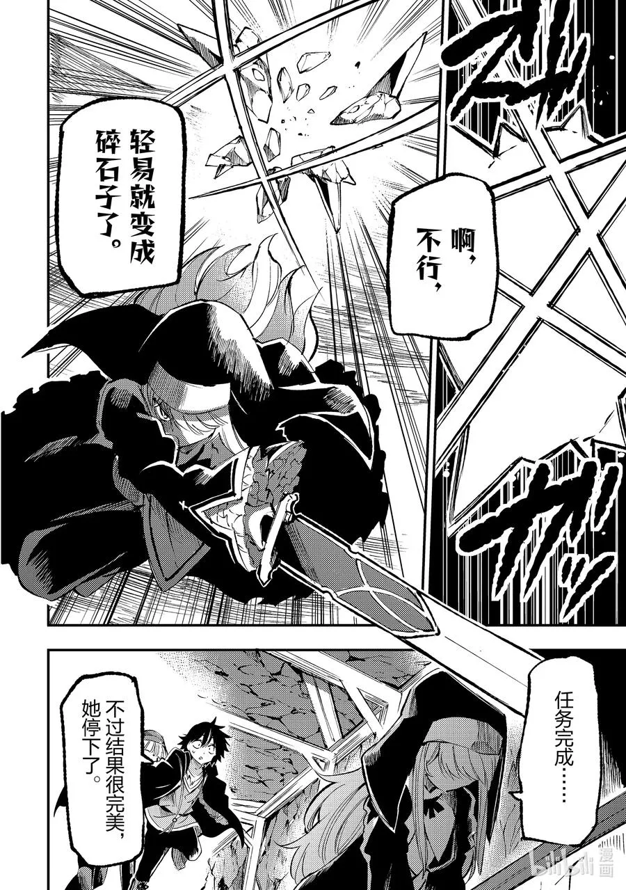 212 杀戮机器9