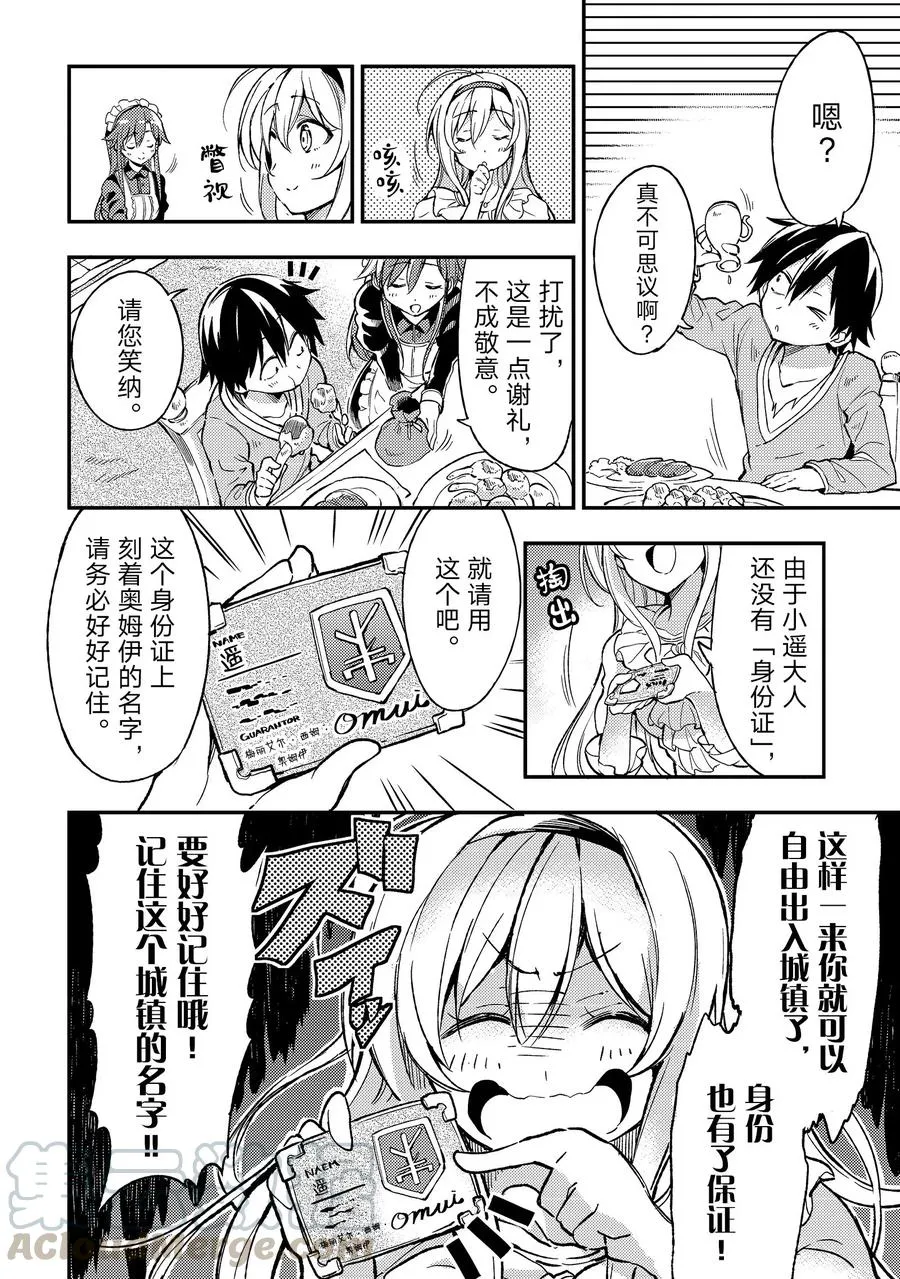 25 咦，大小姐似乎说了什么15