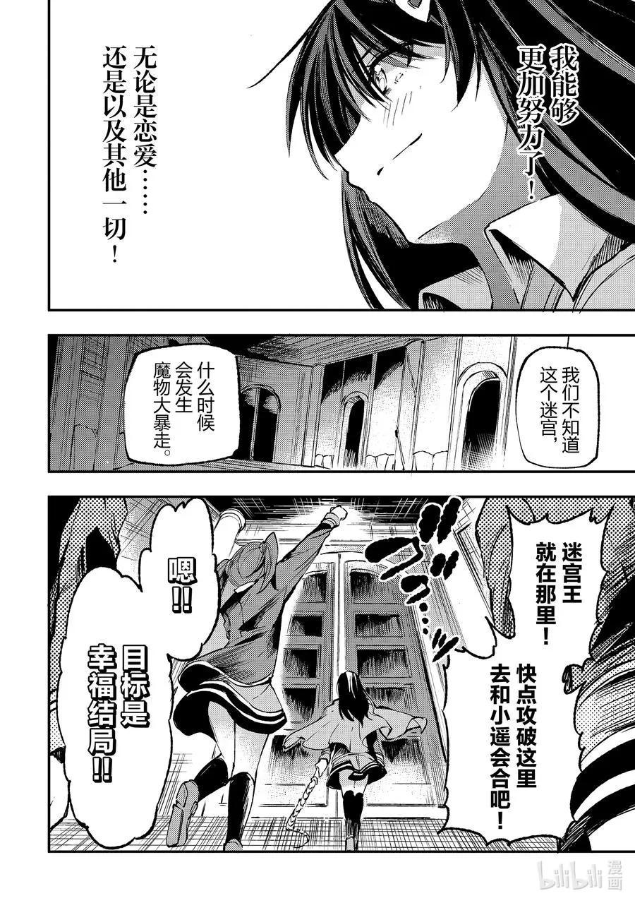 178 二号迷宫，开始攻略！11