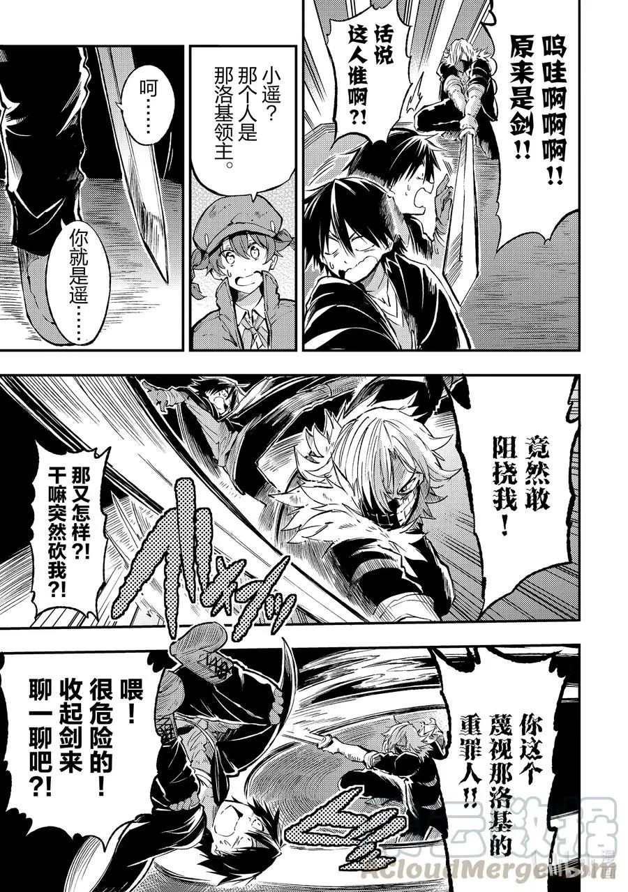 81 为守护一名少女10