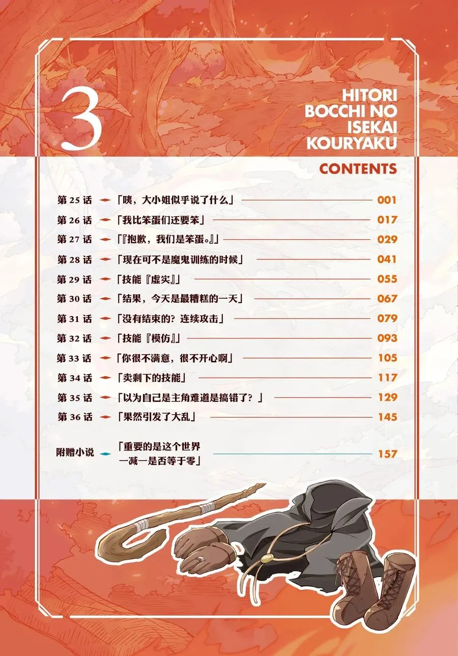 25 咦，大小姐似乎说了什么5