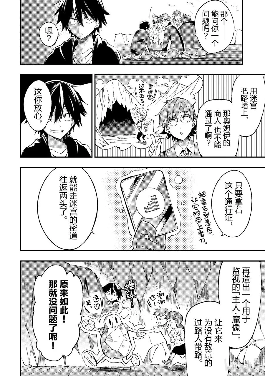 86 男子高中生的浪漫13