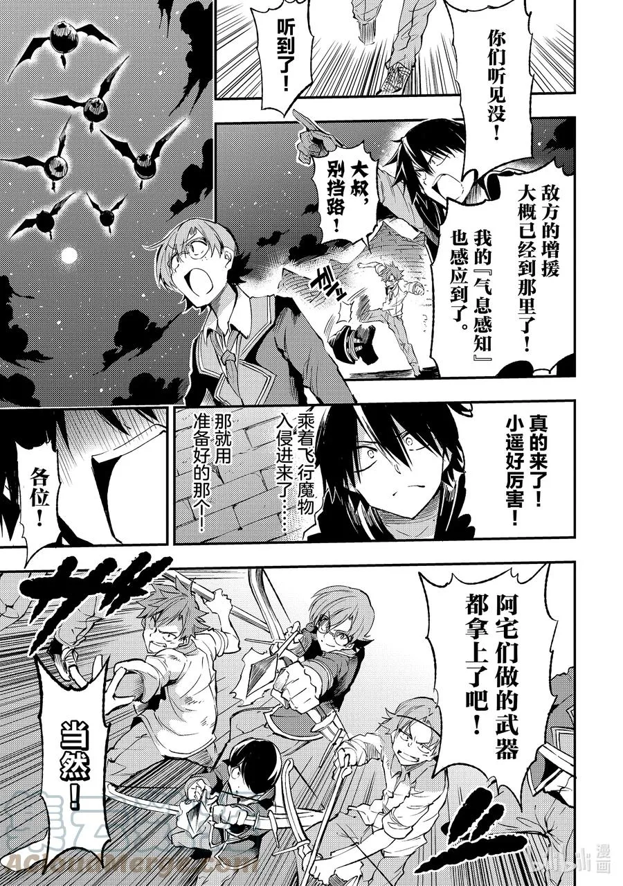 117 大叔们的入侵途径？10