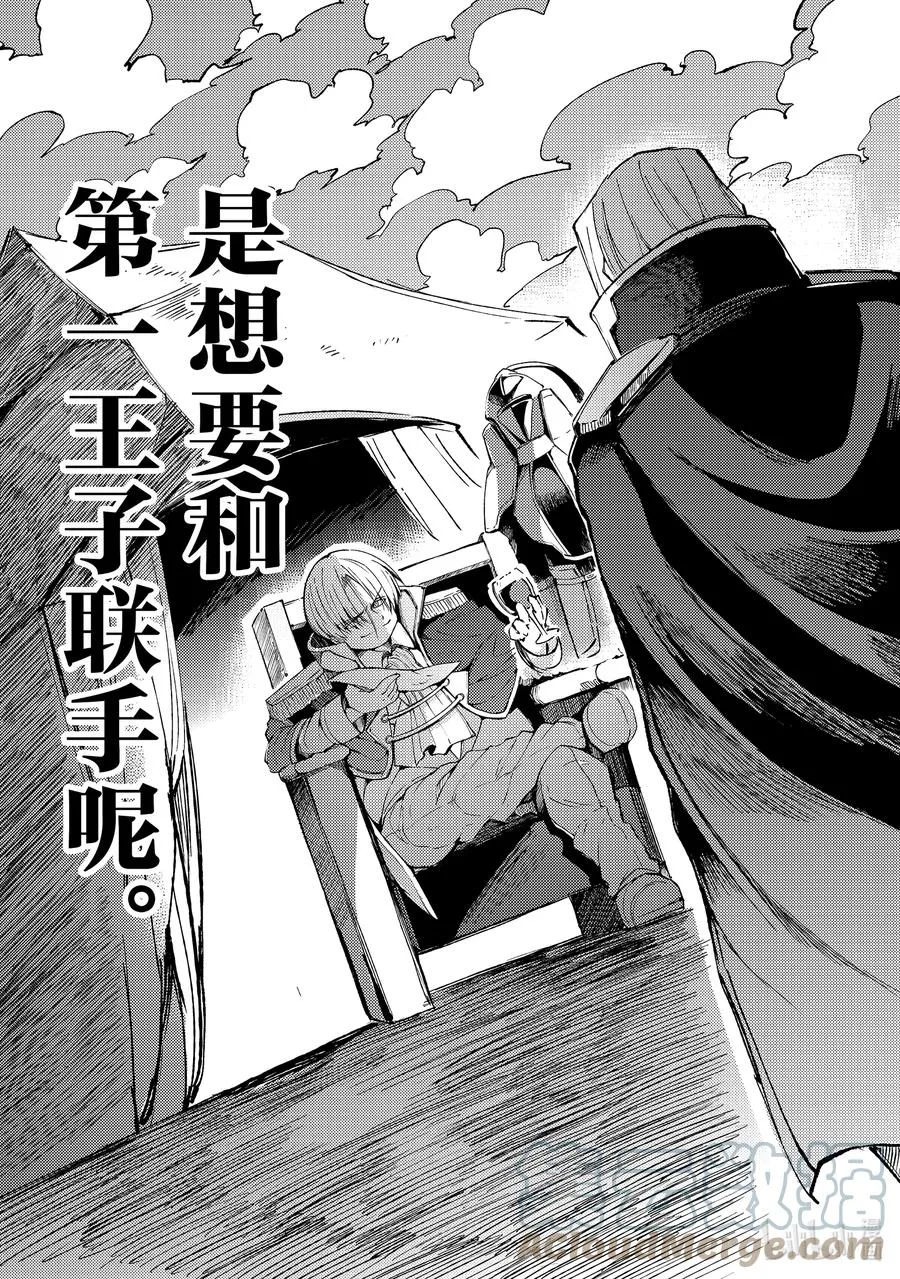 137 背叛12