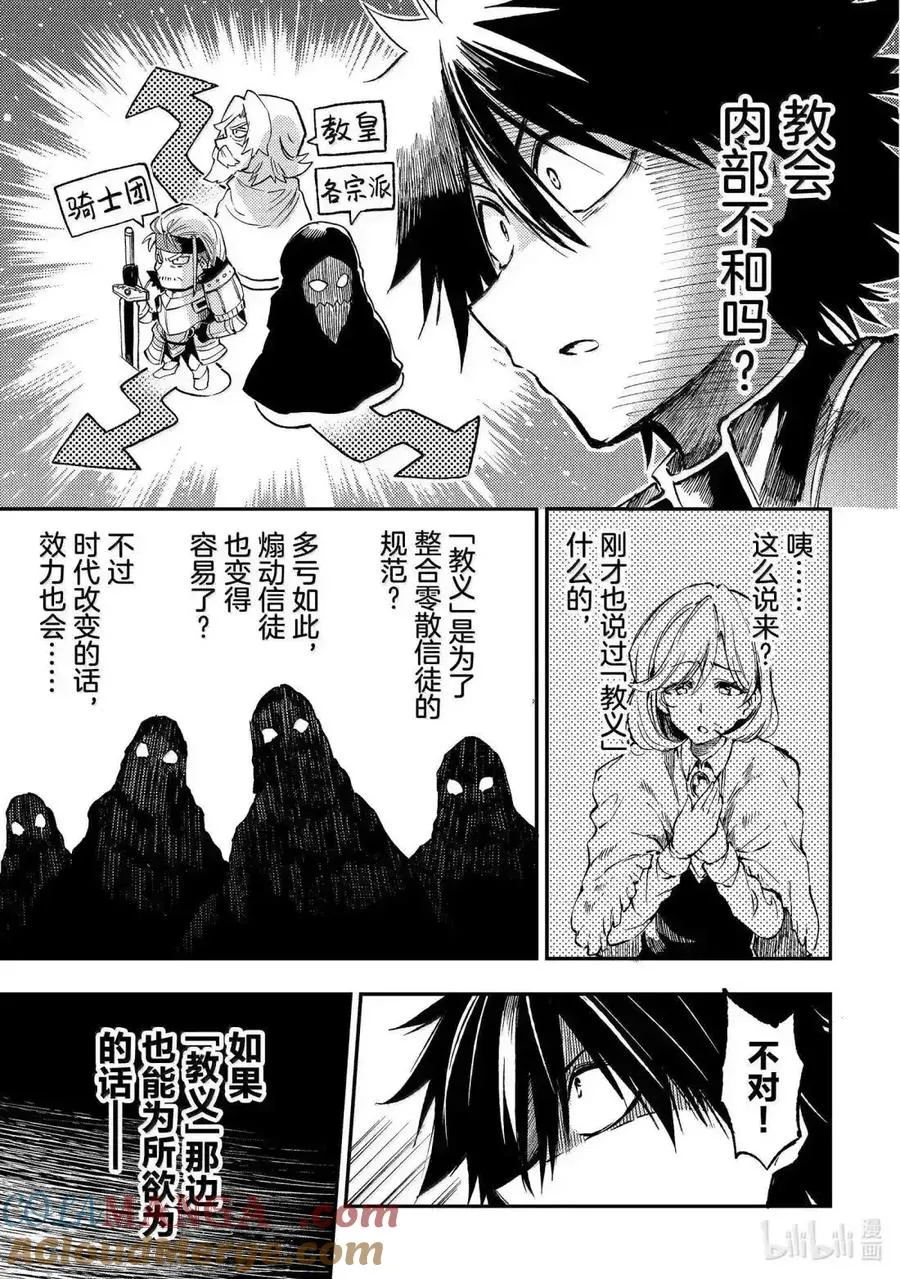 第267话8