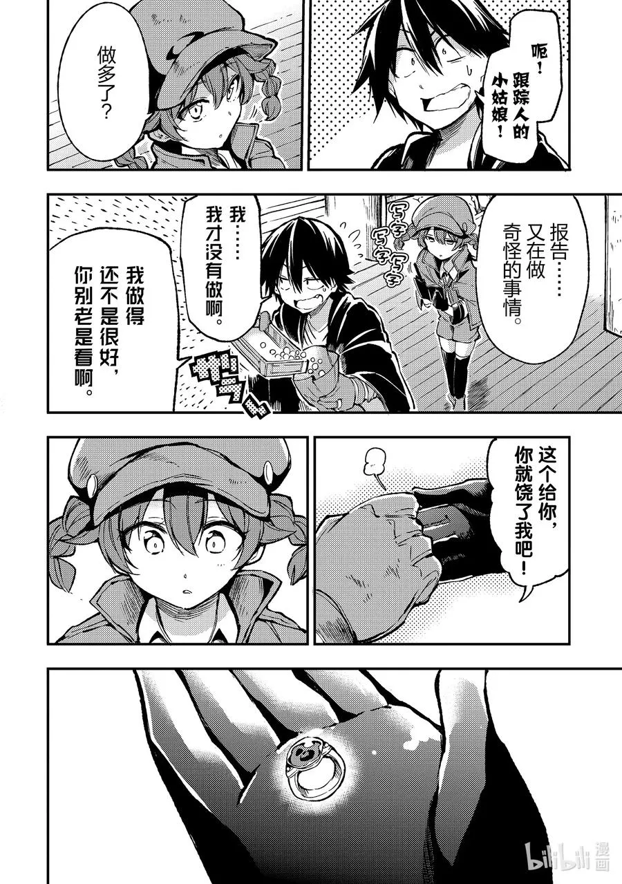 76 禁断之书9