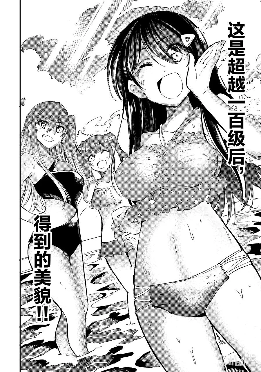 201 在魔物森林里去泳池玩？7