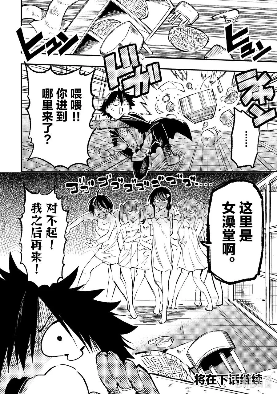 213 女生们的必杀技13
