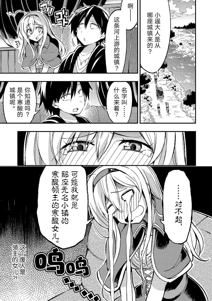 25 咦，大小姐似乎说了什么10