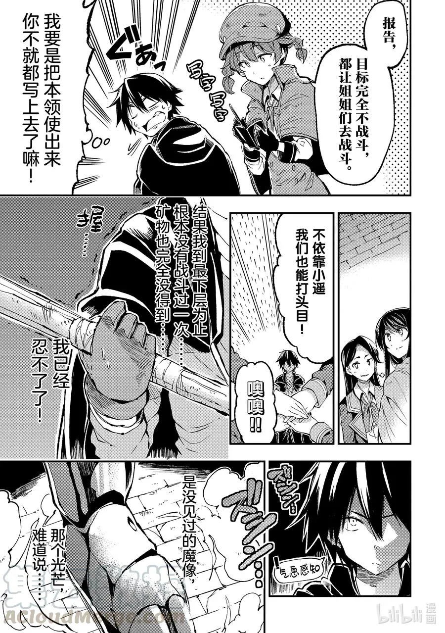 77 魔像迷宫6
