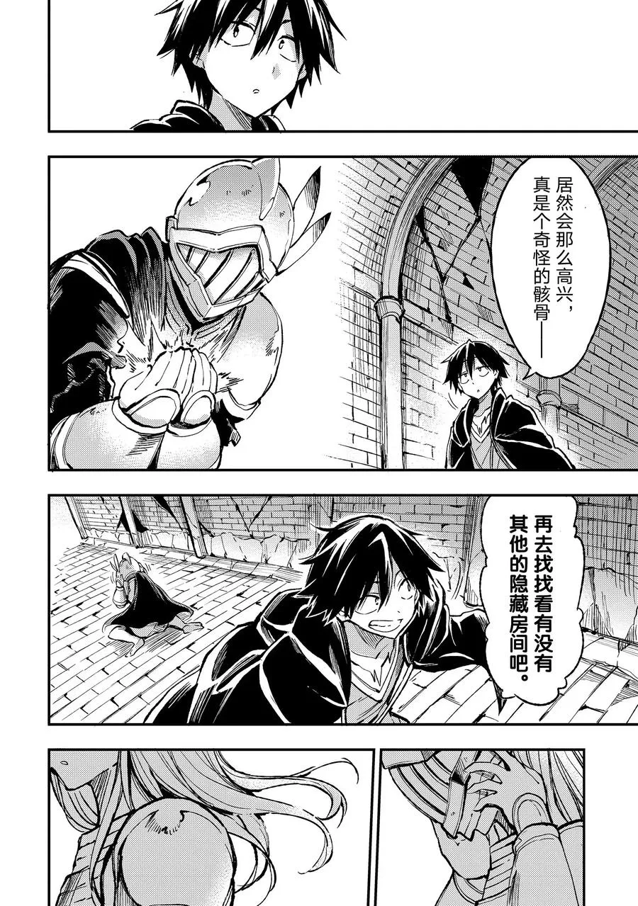 48 集体暴走7