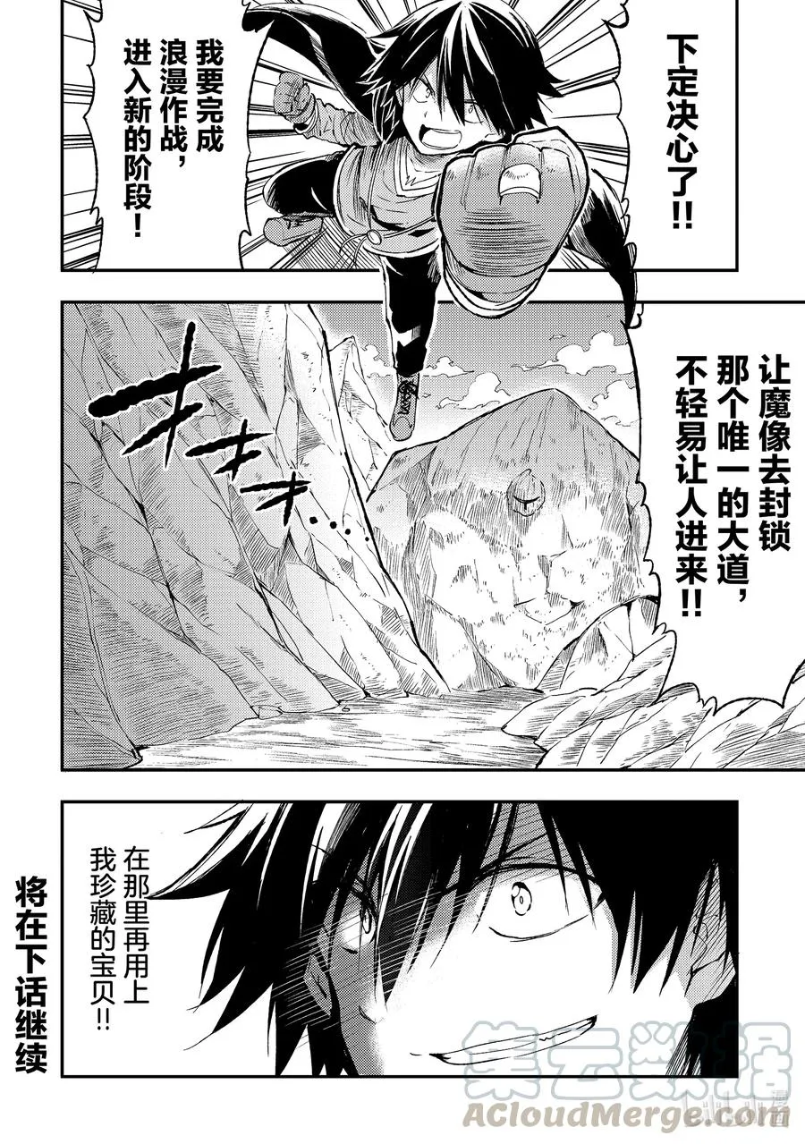 84 嗯……这下和平了？11