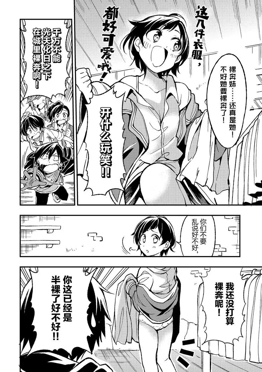 22 独行侠想在城里讨生活真不容易7