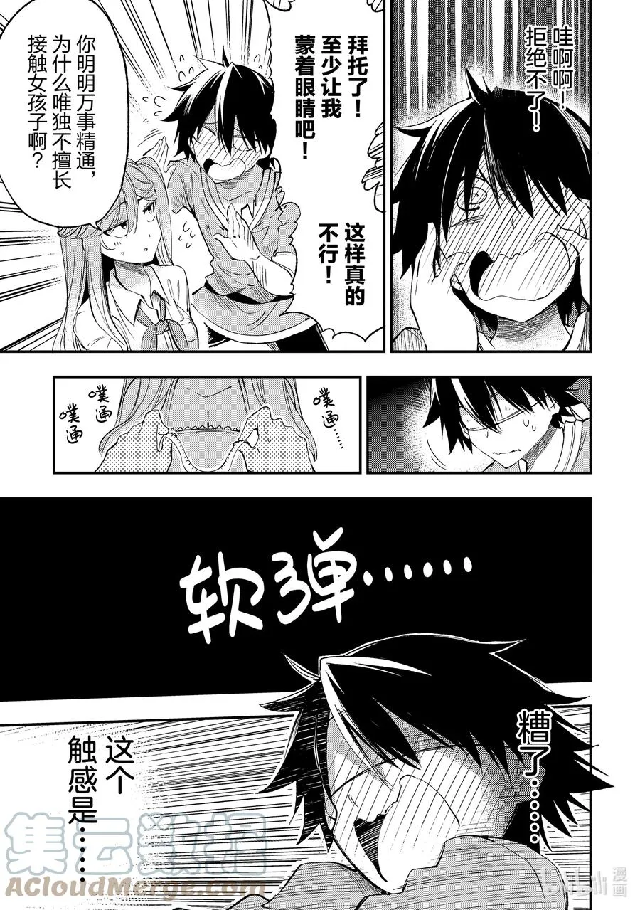 112 内衣大作战8