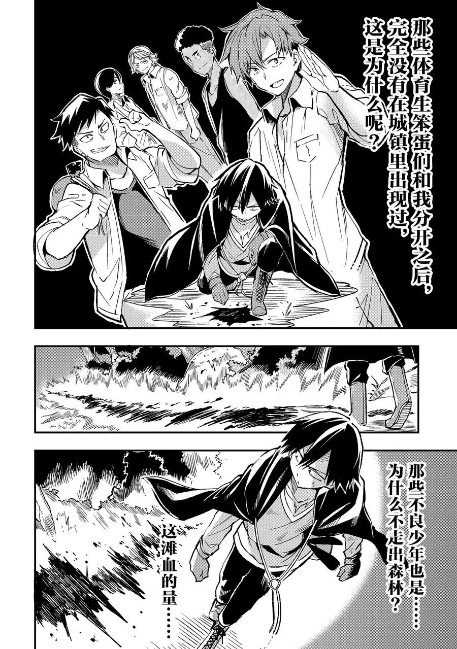 26 我比笨蛋们还要笨7