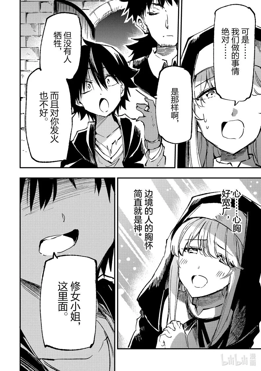 206 忏悔13