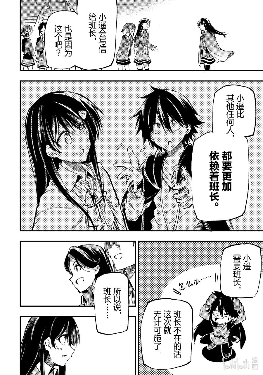 178 二号迷宫，开始攻略！9