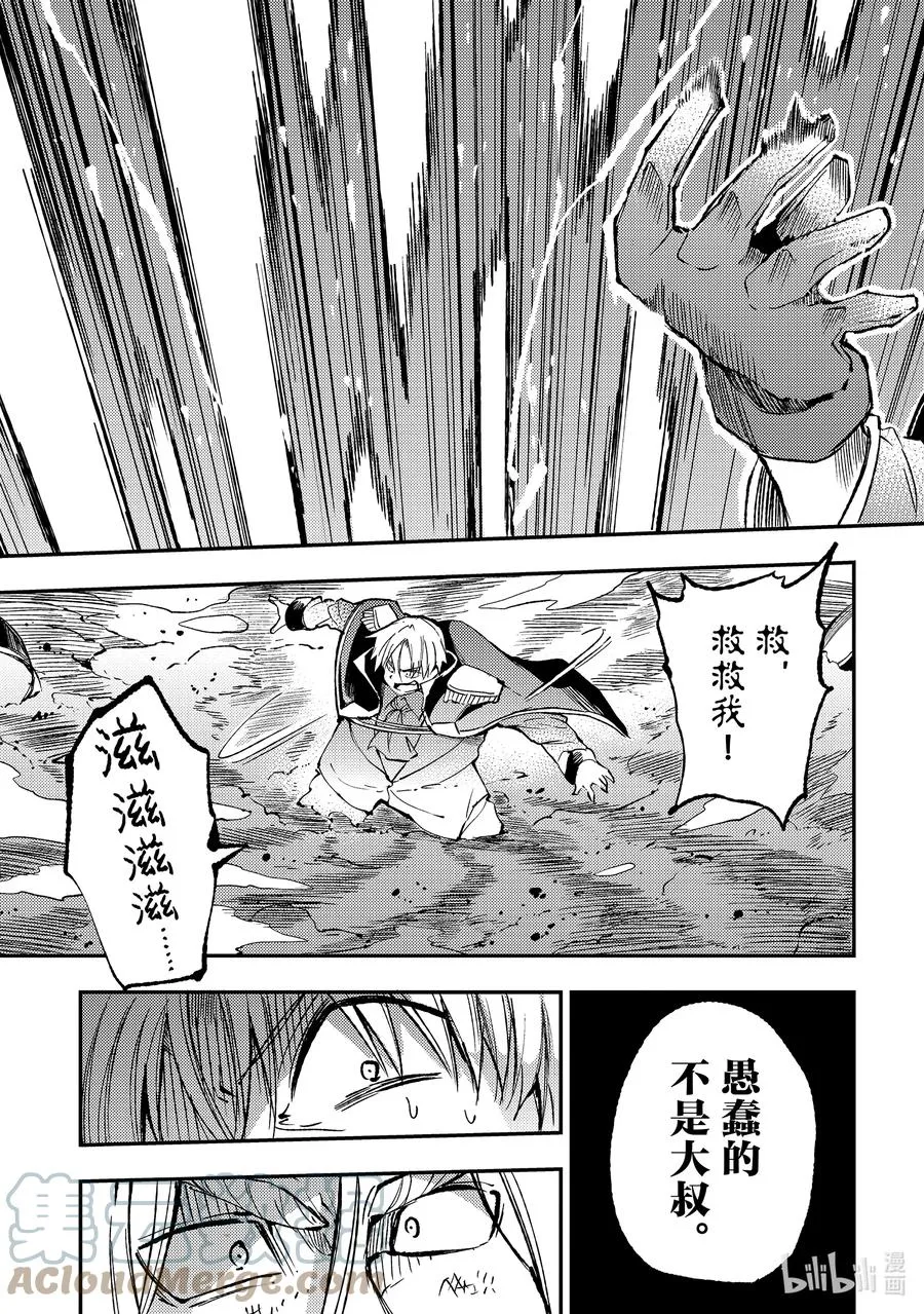139 仅有一次的机会6
