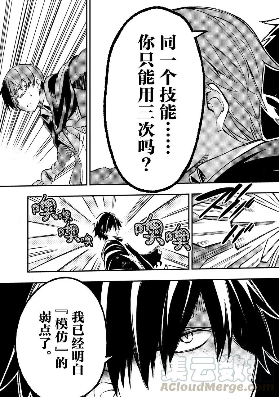 32 技能「模仿」8