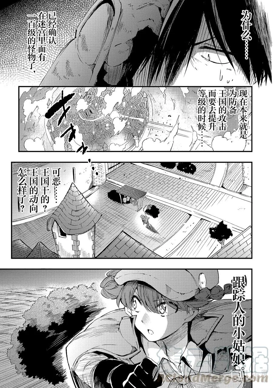 102 王国开始行动12