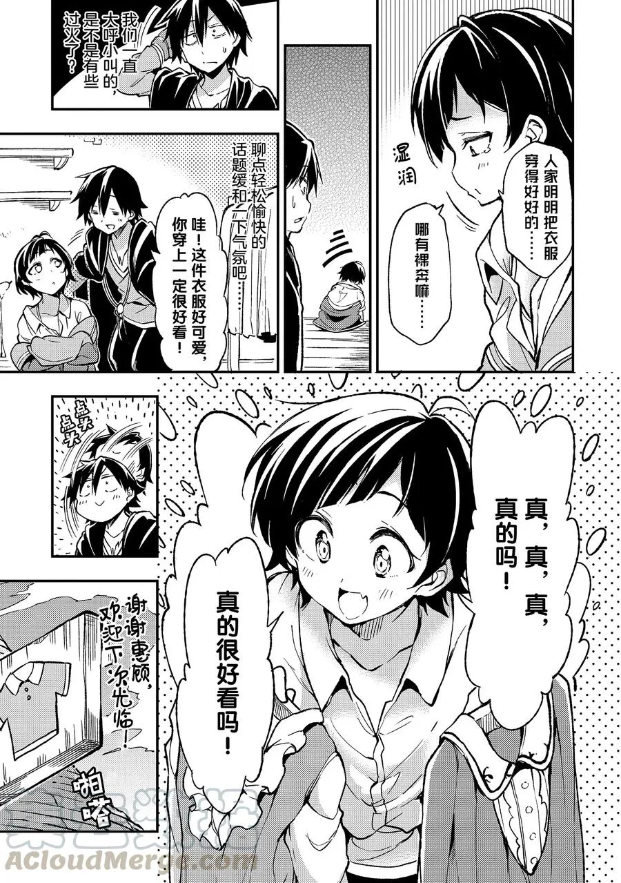 22 独行侠想在城里讨生活真不容易8