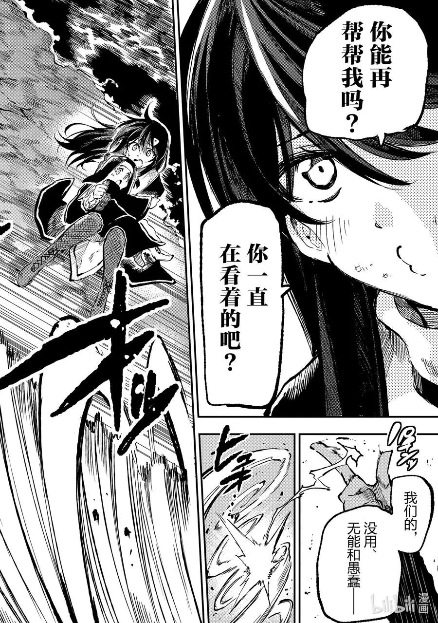 248 我们也能战斗11