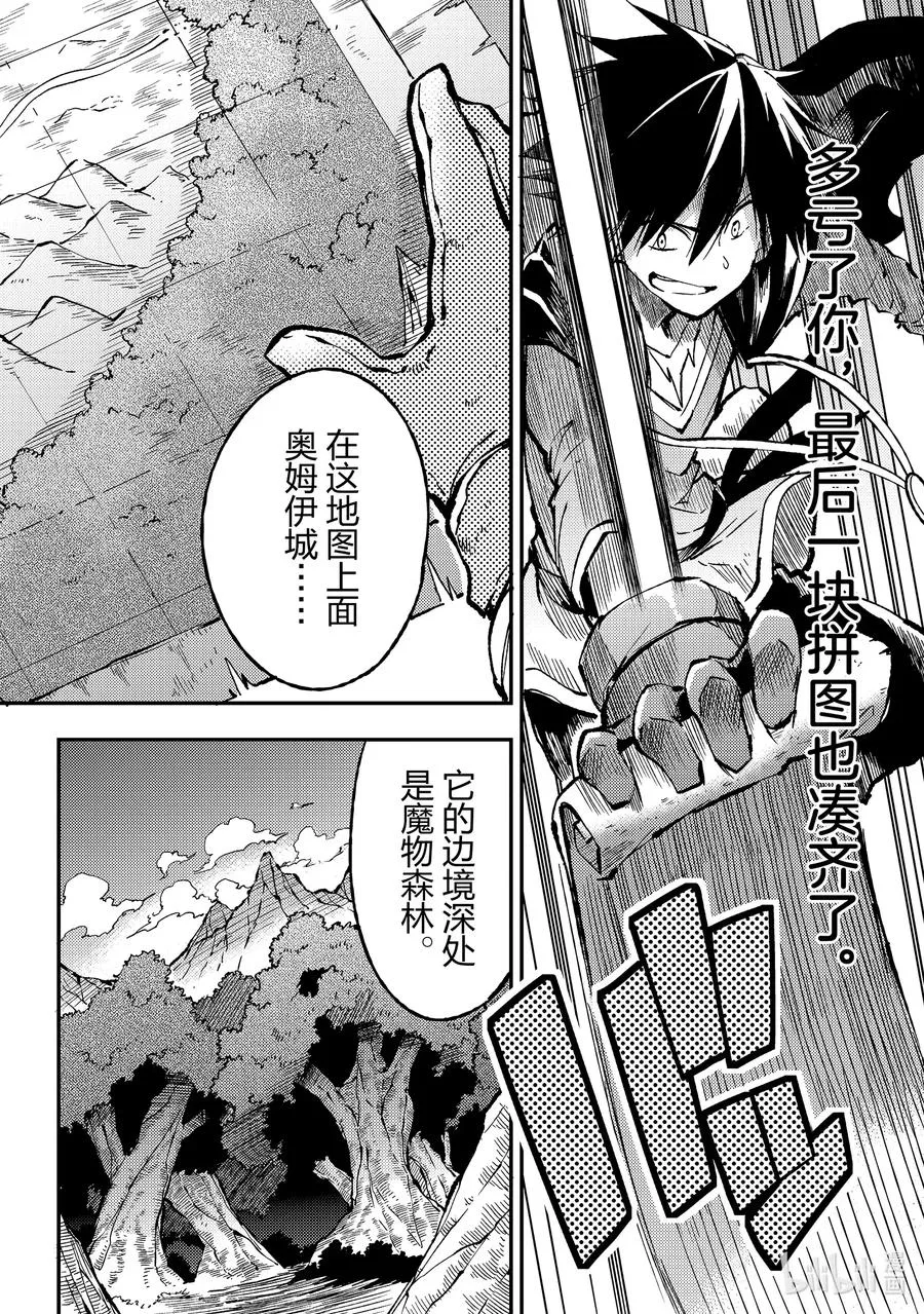 75 被赶出来后一个人开会5