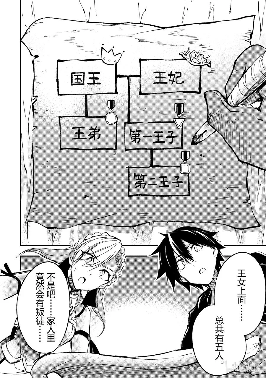 120 内战的预兆9