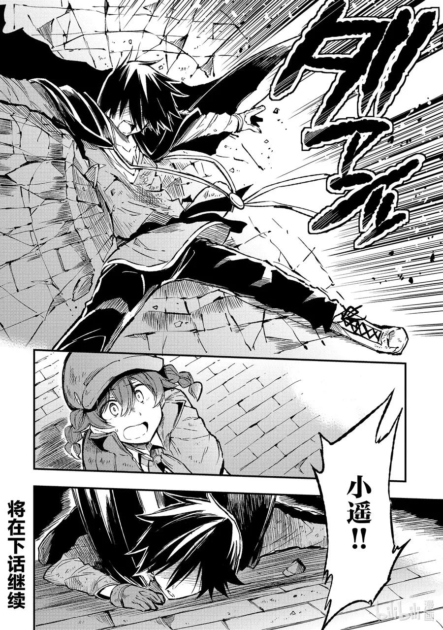 77 魔像迷宫11