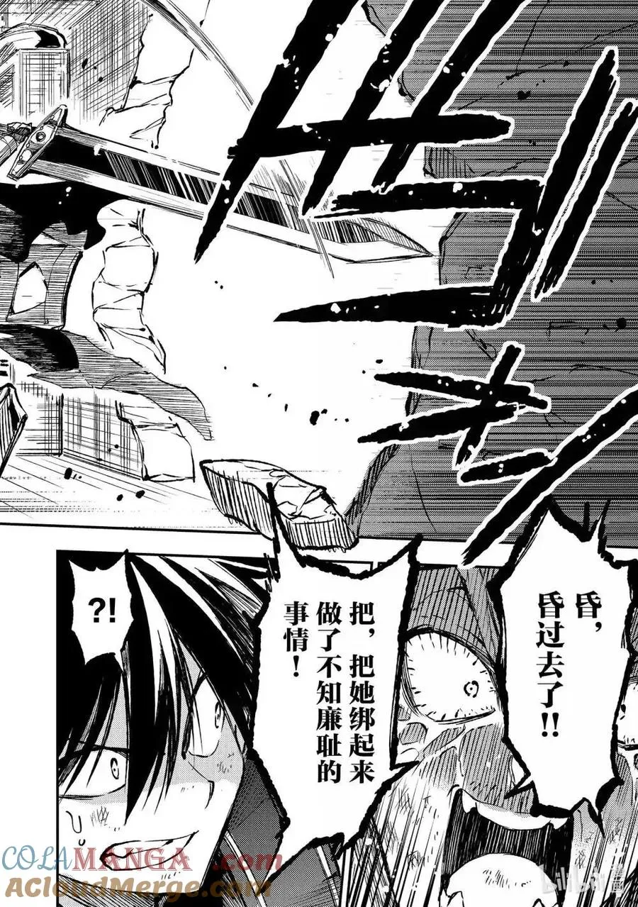 第264话7