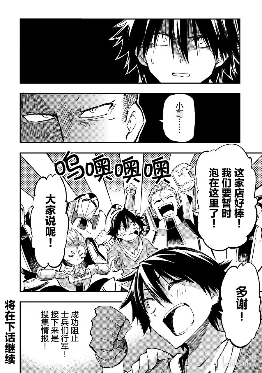 167 零大叔拜托你了啊？13