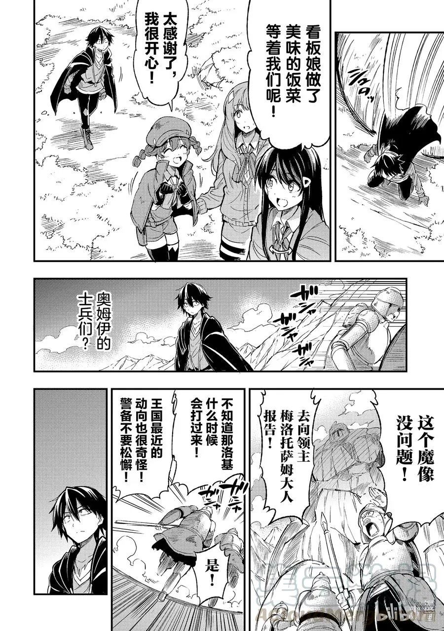 84 嗯……这下和平了？7
