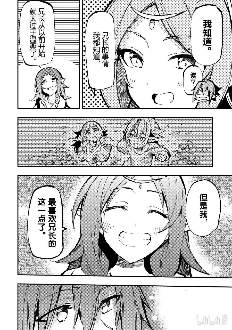 160 轻浮的国王7