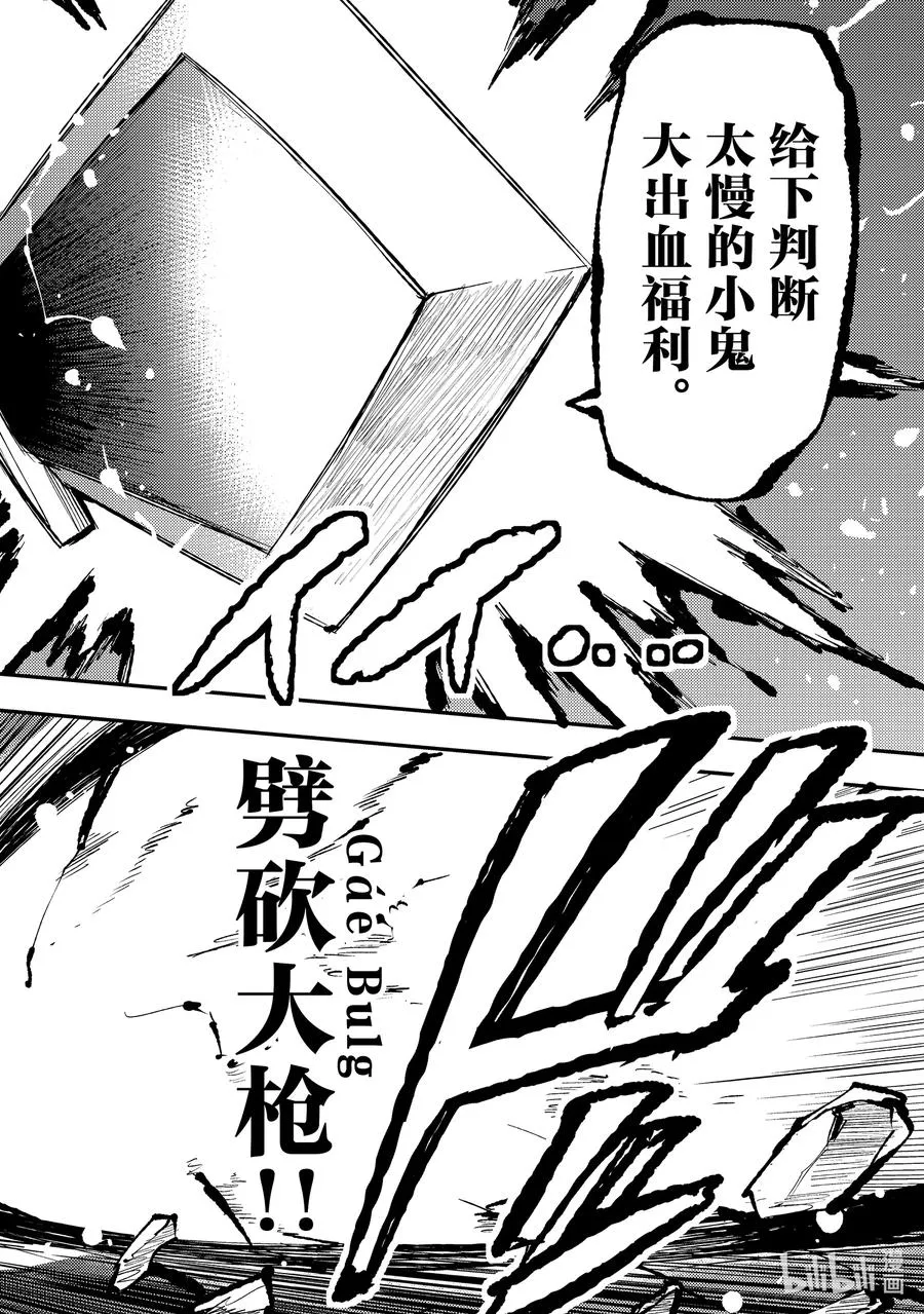 153 杖和魔剑9