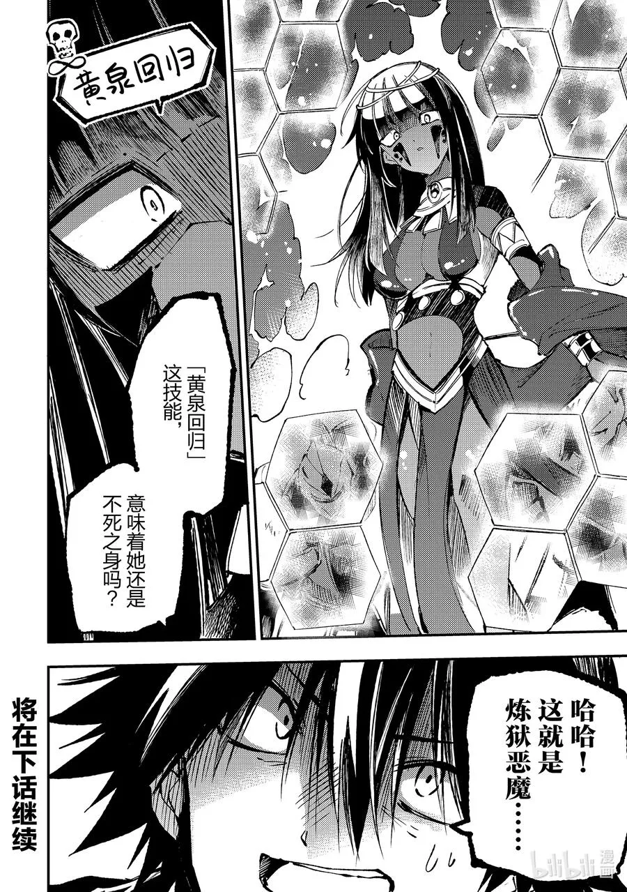 172 棺材里面是美女？！13