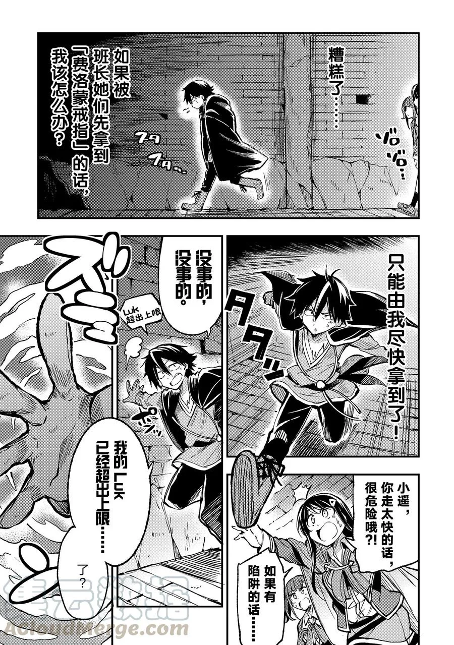 39 考虑不周，粗心大意8