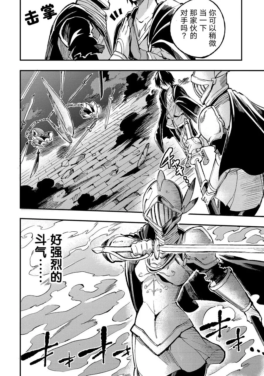 46 毫无慈悲的盔甲班长5