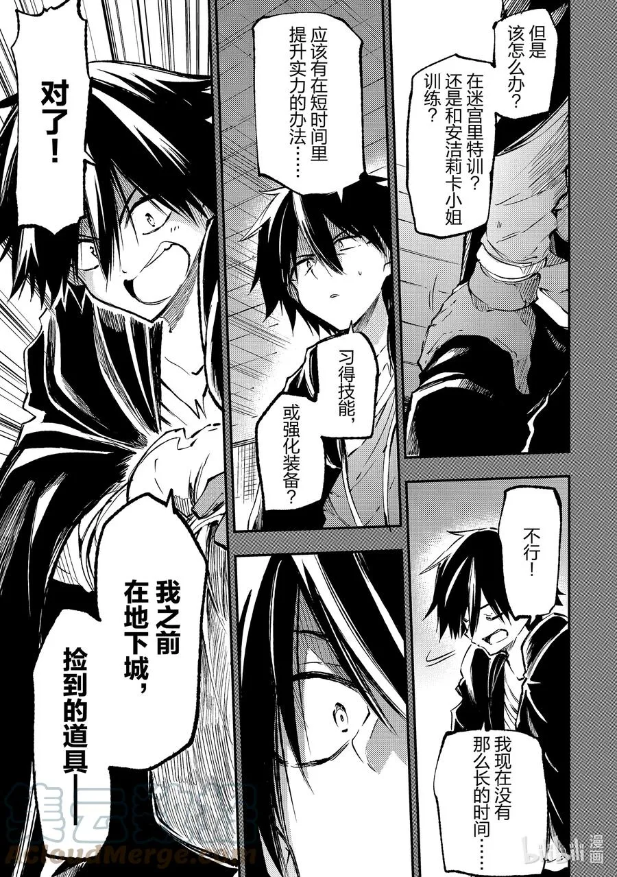 151 世界树之杖6
