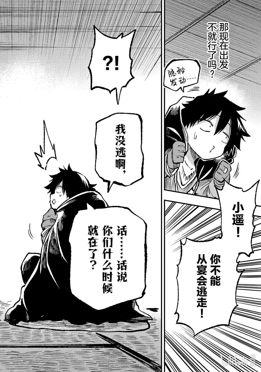233 奇迹般的落幕11