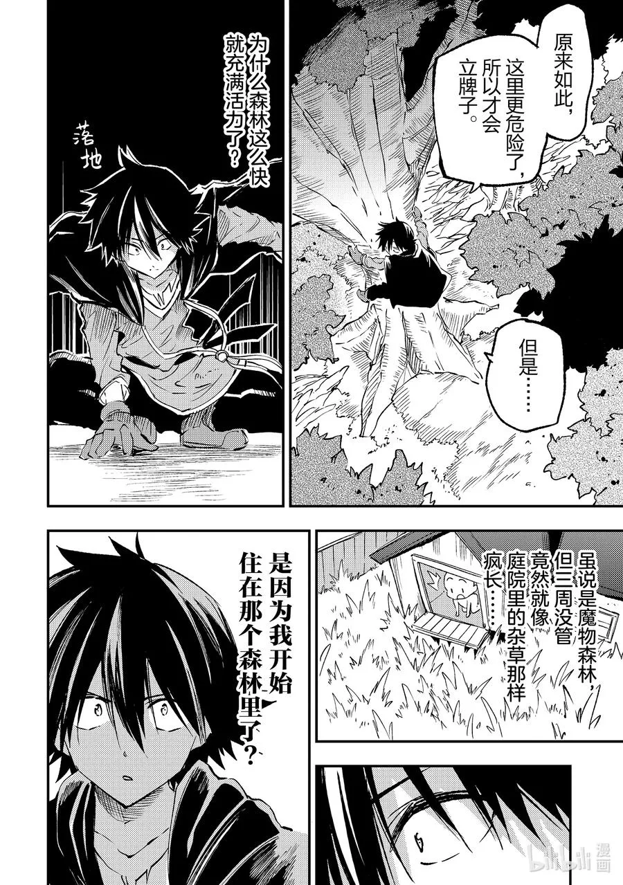 196 背德感5